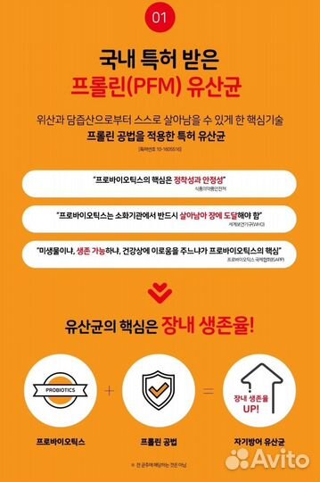 Корейские пробиотики