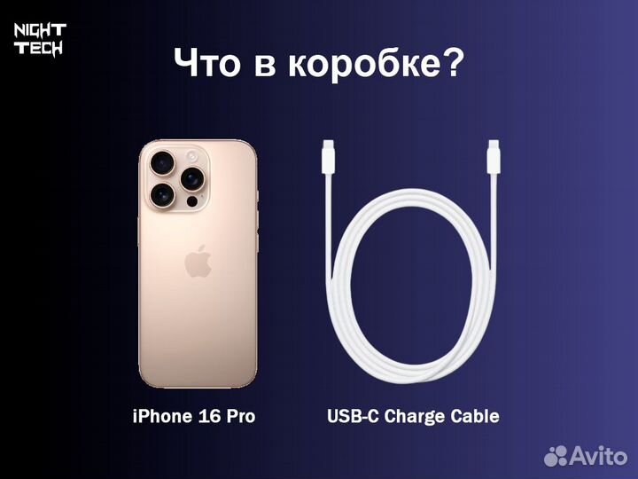 iPhone 16 Pro, 512 ГБ