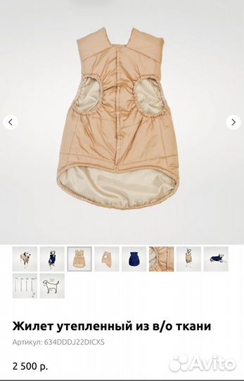 Жилет утепленный для собаки