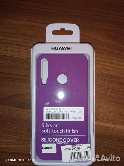 Чехол на Huawei p40lite