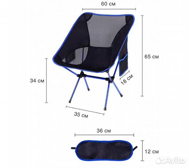 Кресло складное RoadLike Moon Синий