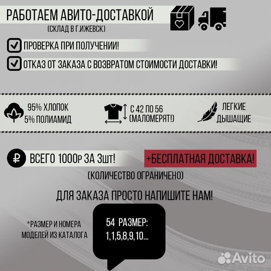 Футболки, бесплатная авито-доставка