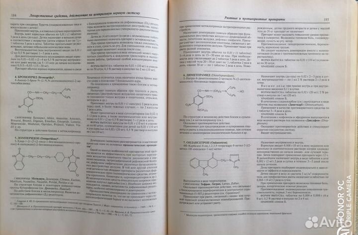 Книги по медицине