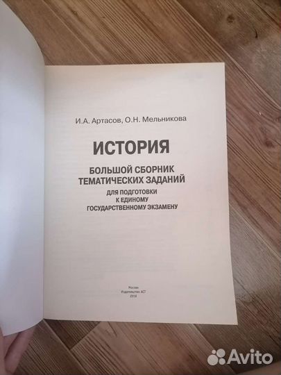 Сборники егэ