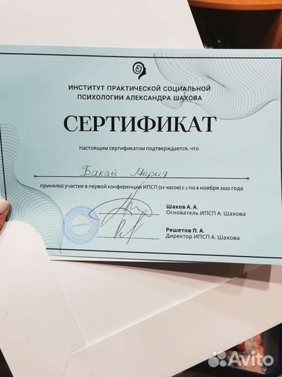 Психологическая поддержка Онлайн