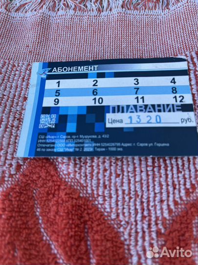 Абонемент в дельфин