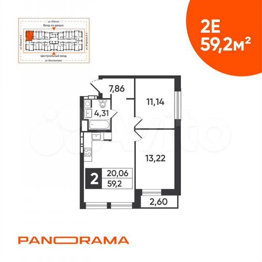 2-к. квартира, 59,2 м², 11/18 эт.