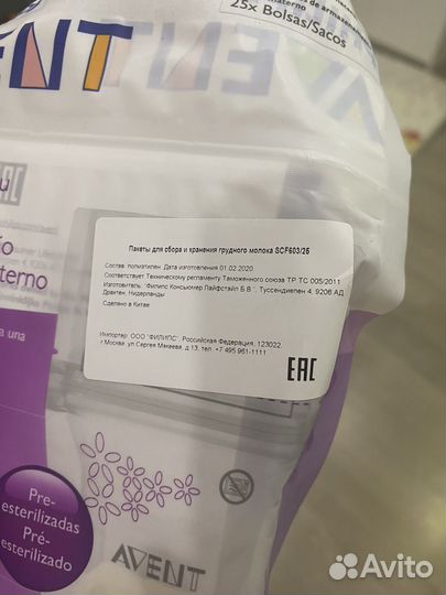 Пакеты для грудного молока