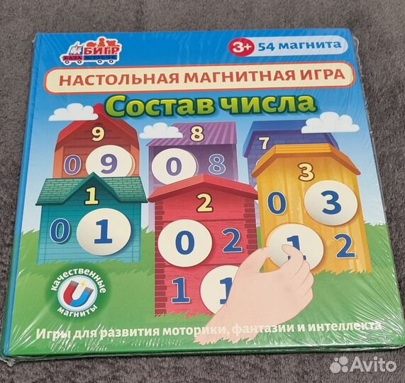 Новая настольная магнитная игра Состав числа