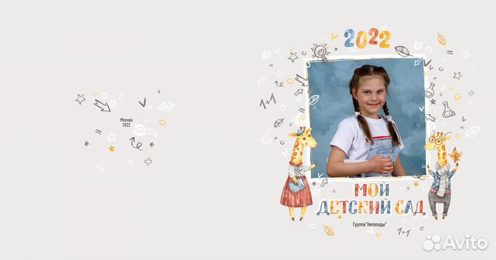 Выпускные альбомы для детских садов