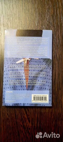 Книга paul пол каланити