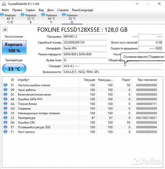 Ssd 120gb foxline