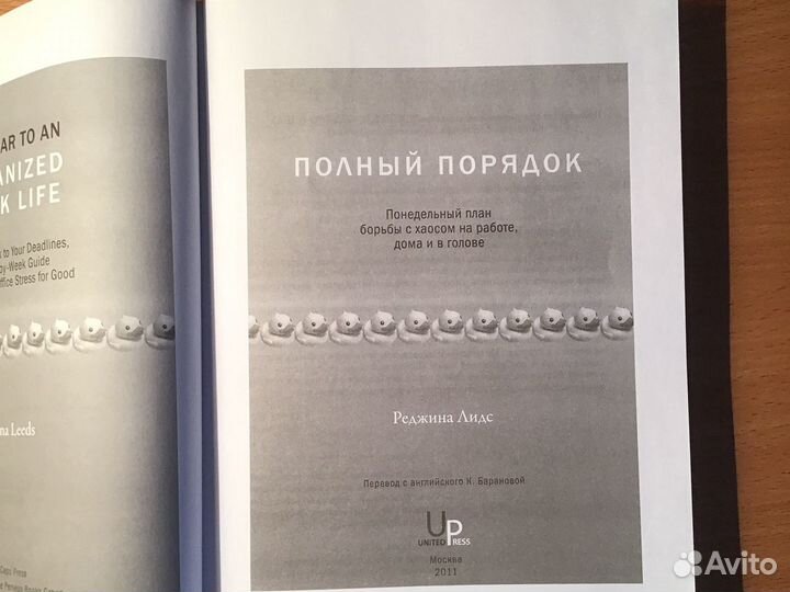 Реджина Лидс