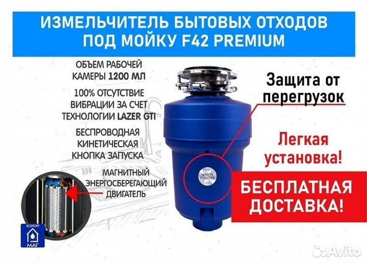 Измельчитель бытовых отходов