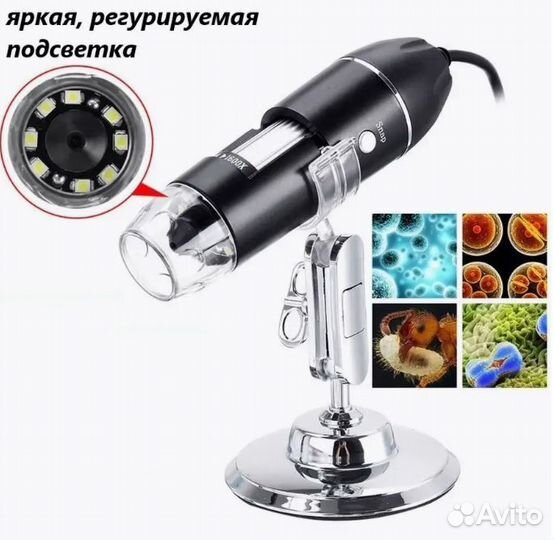 Цифровой микроскоп USB с подсветкой 1000X