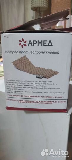 Матрас противопролежневый ячеистый Армед DGC001-1