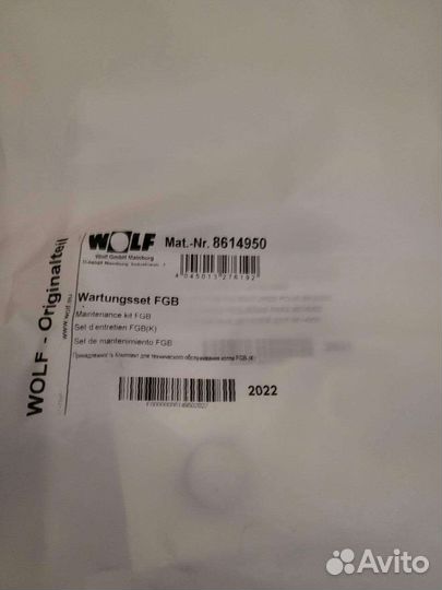 Автоматика wolf