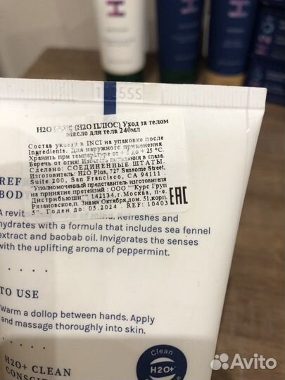 H2O крем/гель/масло/сыворотка