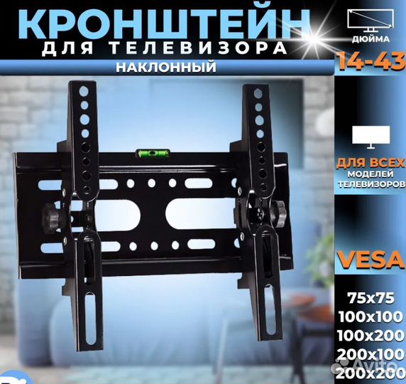 Кронштейн наклонный для телевизора новый