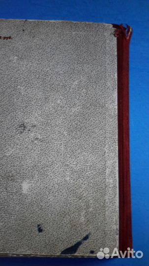 Календарь справочник 1952