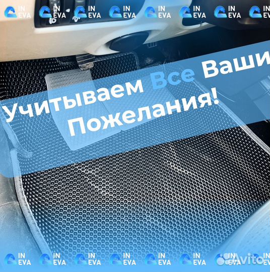 Автоковрики eva 3d