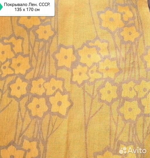 Покрывала,простынь,полотенце. СССР