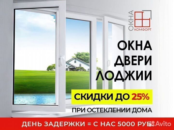 Окна пвх новые