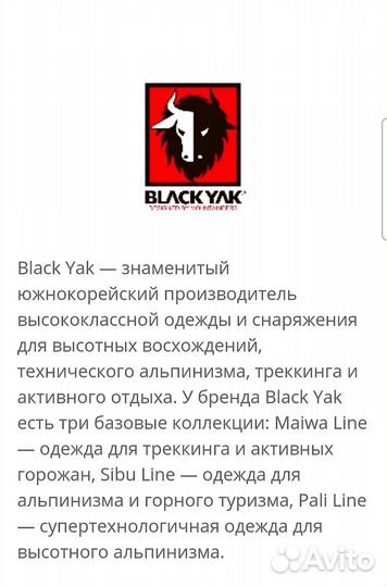 Толстовка женская Black Yak оригинал новая