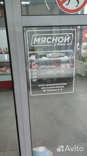 Доставка мяса на дом