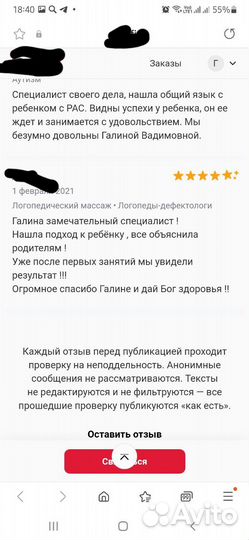 Нейропсихолог. Логопед-дефектолог