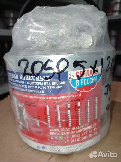 Проставка-адаптер переходная 5х120 - 5х114,3