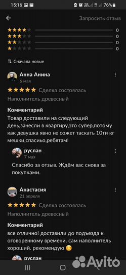 Наполнитель древесный