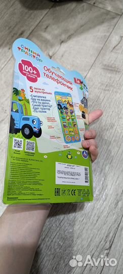 Обучающий телефон синий трактор умка