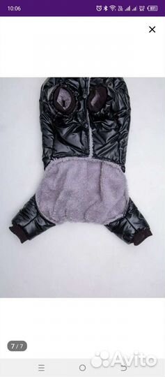 Комбенизон для собачки