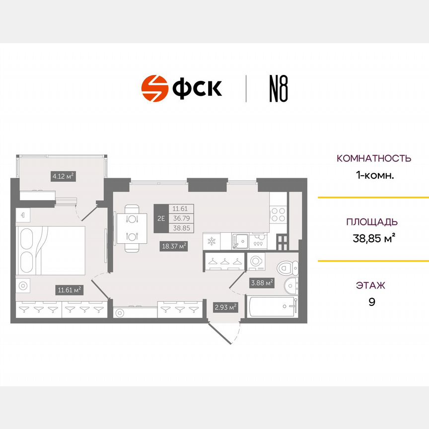 1-к. квартира, 38,9 м², 9/10 эт.