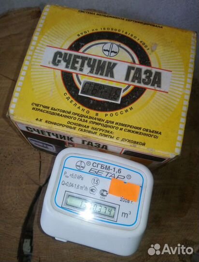 Счётчик газа Бетар Сгбм-1.6 бытовой