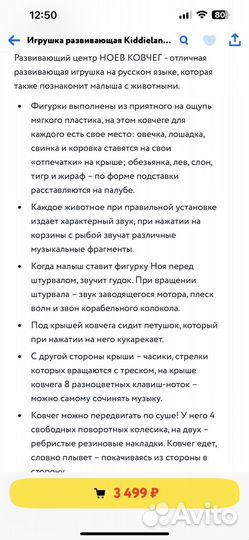 Ноев ковчег kiddieland