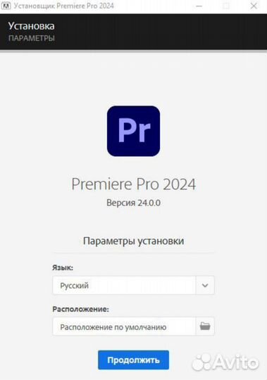 Adobe Premier Pro 2024. Бессрочно