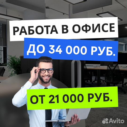 Менеджер по телефону, оператор по телефону