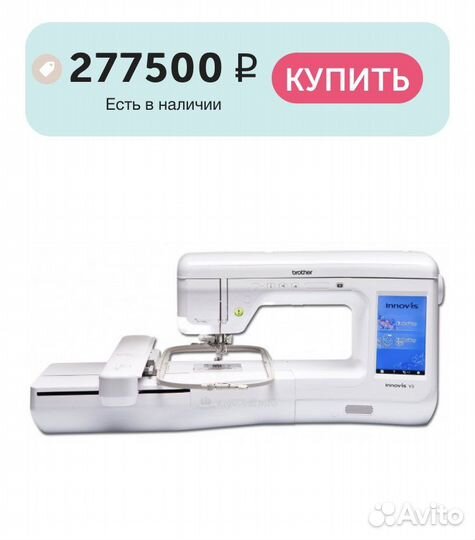 Вышивальная машина brother V3