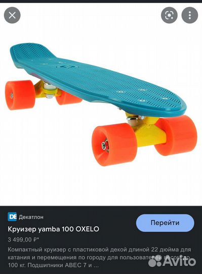 Скейтборд пениборд