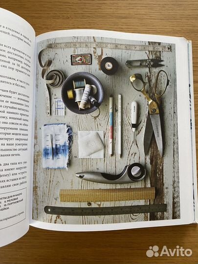 Книги Стейнбек, Спок, Счестье шить