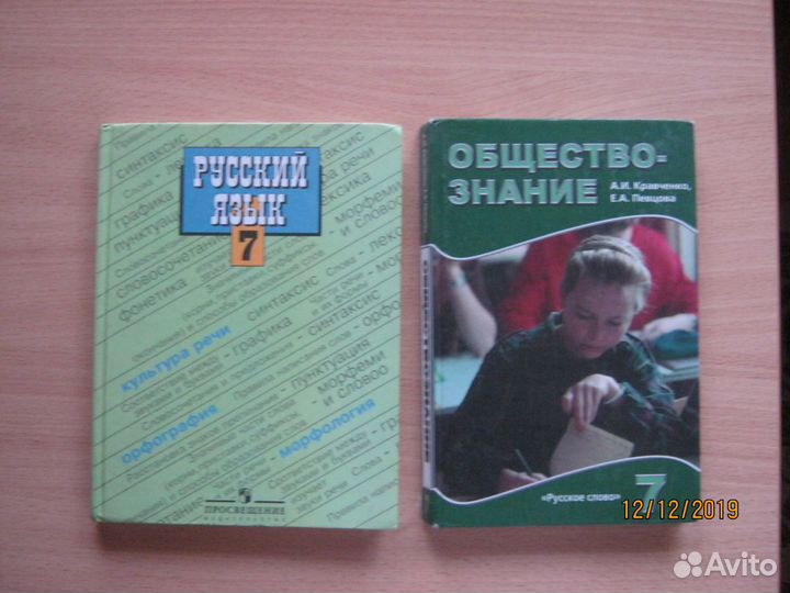 Учебники 7 класс