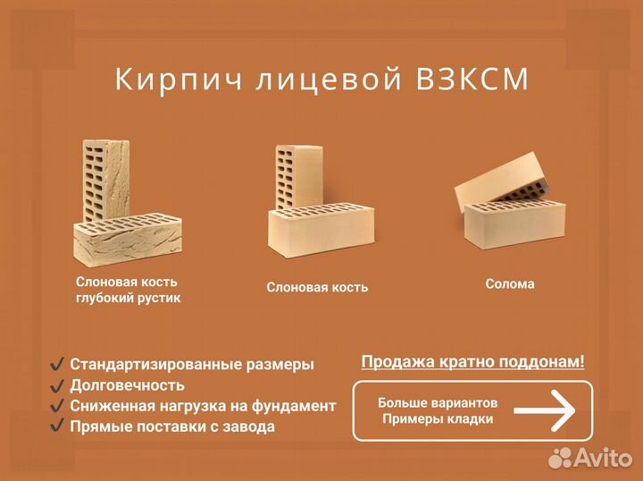 Кирпич облицовочный гост с завода