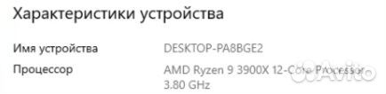 Amd ryzen 9 3900x BOX