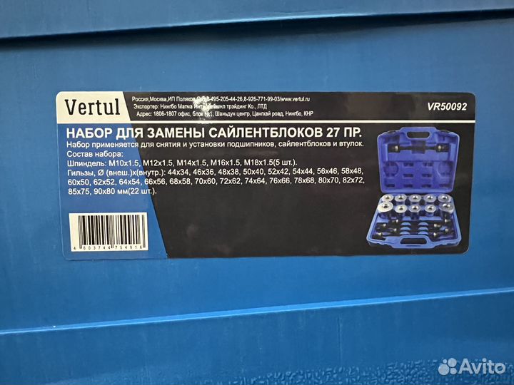 Набор для замены сайлентблоков 27пр