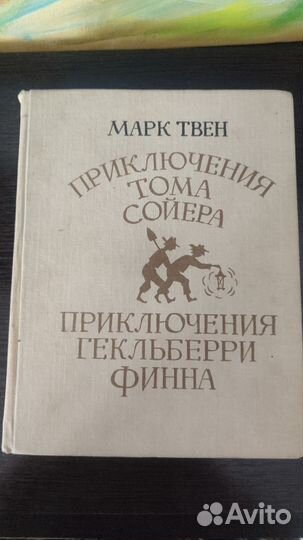 Книги времен СССР