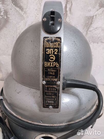 Пылесос Вихрь эп-2 СССР