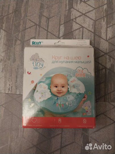 Круг для купания