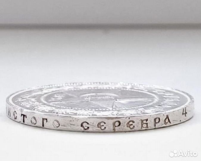 1 рубль 1921 серебро
